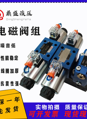 电磁换向阀组10通径集成块总成