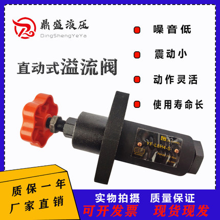 压力阀管式溢流阀YF-L8H4YF-L8H3/H2YF-L8H1-S液压配件远程调压阀