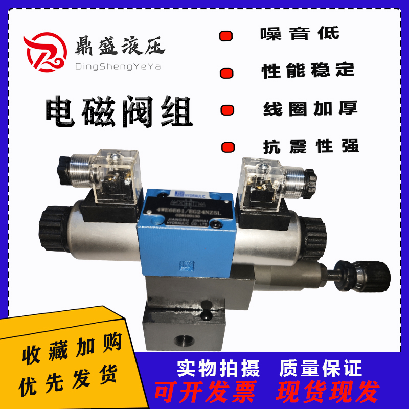 液压双头三位四通总成电磁换向阀
