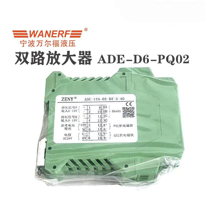 液压双路放大器ADE-D6-PQ02控制