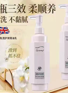 正品保证卓洛诗营养香氛护发精油乳免洗发膜精华乳去毛燥持久留香