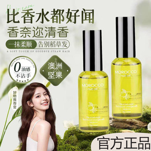 silu发廊理发店丝露杰摩洛哥坚果护发精油修复干枯精华油morocco