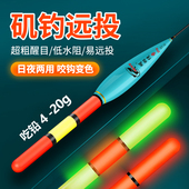 矶钓远投矶竿路滑漂浮漂电子夜光漂咬钩变色大物翘嘴日夜两用醒目