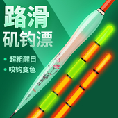 矶竿远投漂鱼漂大物夜光漂日夜两用加粗矶钓路滑专用浮漂咬钩变色