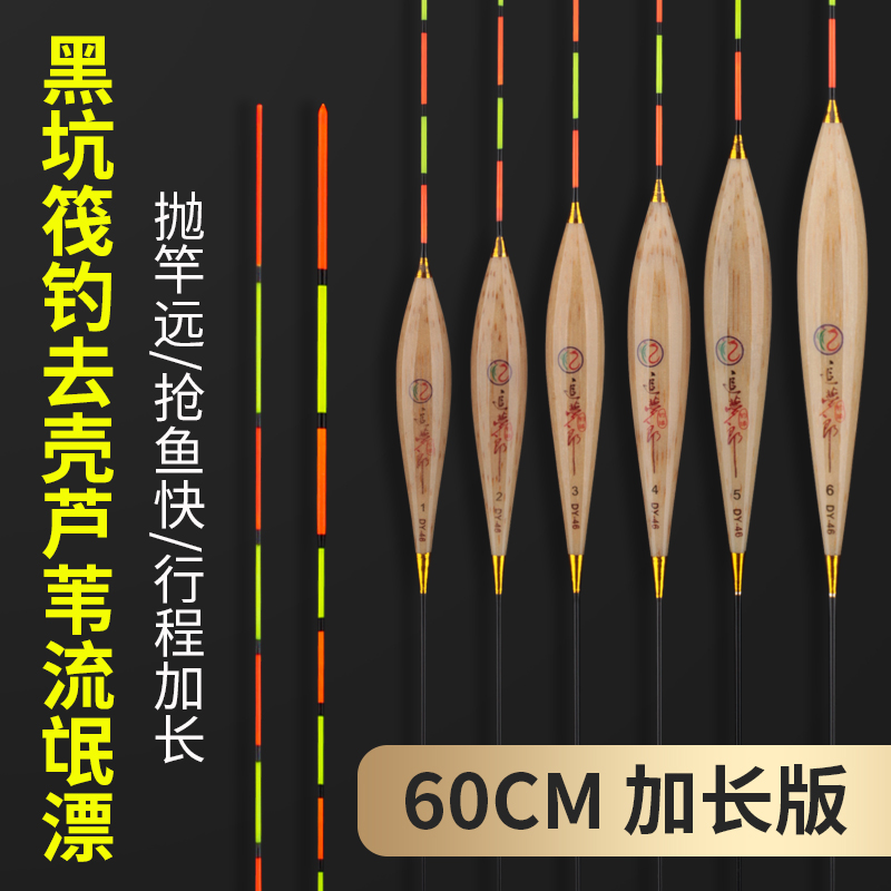 60cm600竞技长尾深水鱼芦苇浮漂