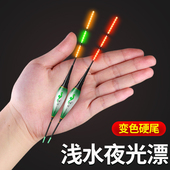 激光尾浅水短漂日夜两用夜光漂咬钩变色鲫鱼浮漂电子漂硬尾浅水漂