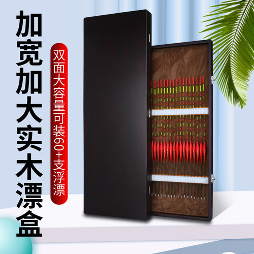 神眸木盒大容量渔具店展示盒