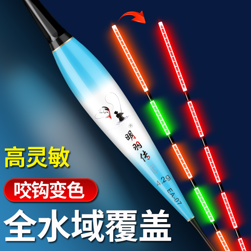 明羽传纳米9目亮电子漂夜光漂