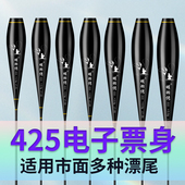 单独电子漂身配件变色夜光漂肚大物鲢鳙浮标浅水大吃铅鲫鲤漂底座