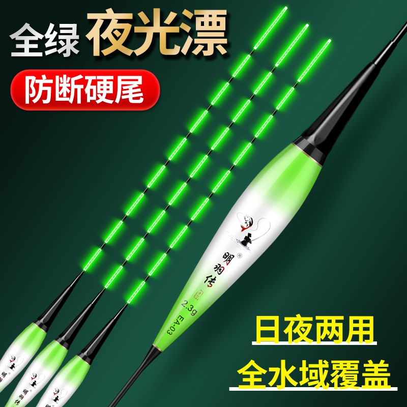 硬尾夜光漂高灵敏日夜两用咬钩变色电子漂野钓综合鲫鲤电子鱼漂
