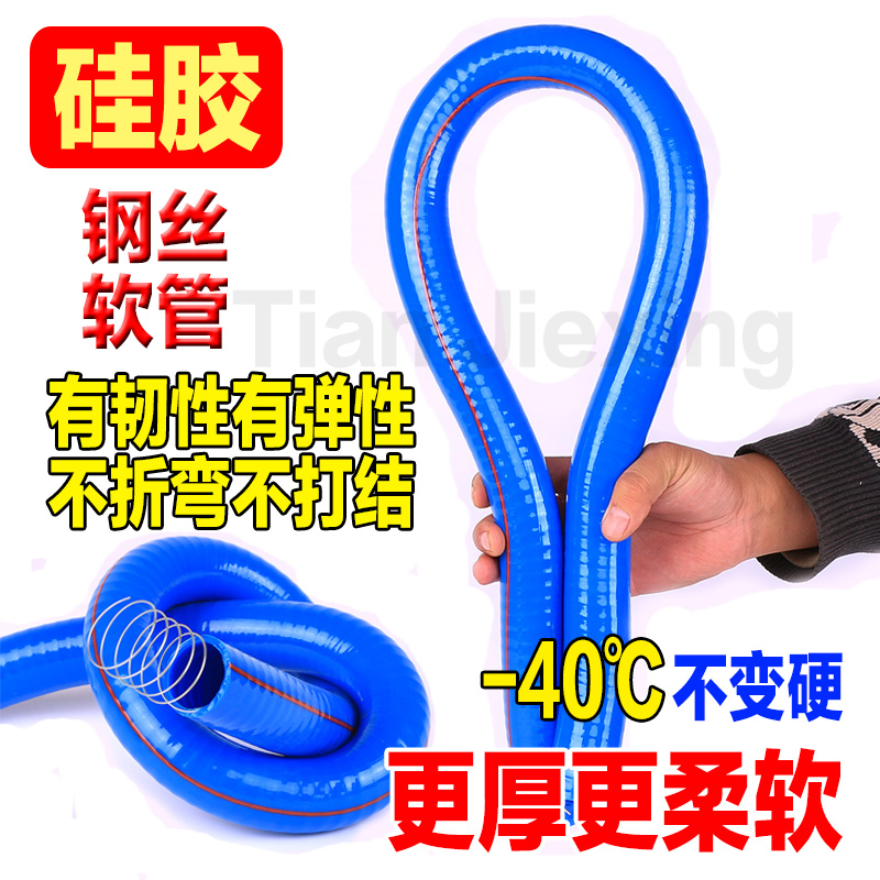 【-40度】硅胶钢丝软水管油管
