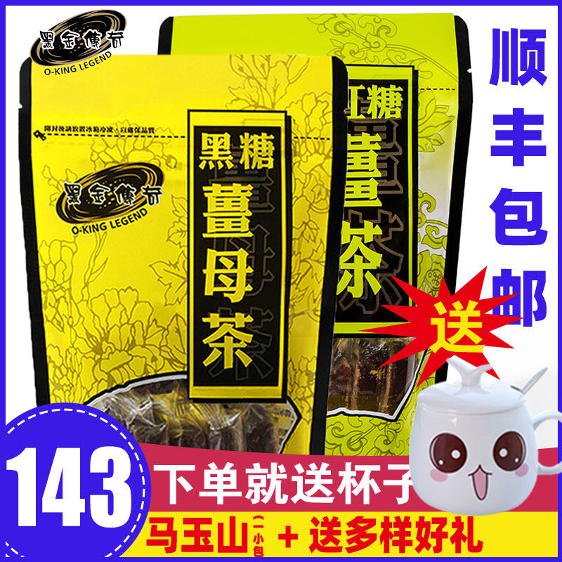 台湾黑金传奇黑糖姜茶红糖姜母茶女生大姨妈痛经老姜汤月子黑糖块