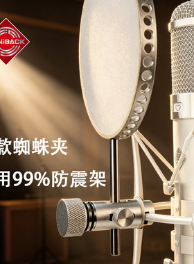 103TF11麦克风防喷网夹子软管防喷网大力夹鹅颈管防喷网支架1/4