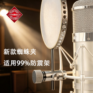 103TF11麦克风防喷网夹子软管防喷网大力夹鹅颈管防喷网支架1/4