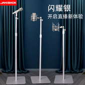 麦克风落地支架银色粉色加重话筒支架诺音曼莱维特105u87103通用
