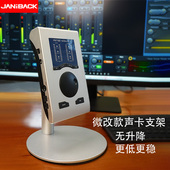 娃娃脸声卡专用支架babyface诺音曼MT48支架高端麦克风桌面支架