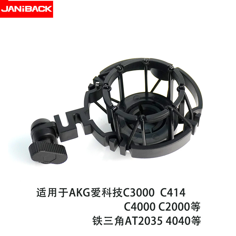 圆形电容麦克风防震架