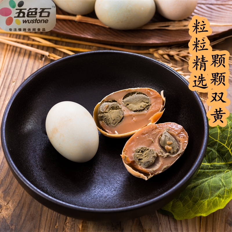 五色石双黄烤蛋咸鸭蛋