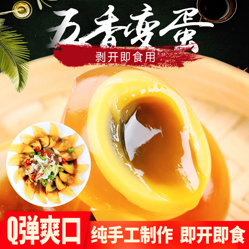 老周口原味变蛋溏心鸡蛋变蛋原味松花皮蛋河南手工特产20枚