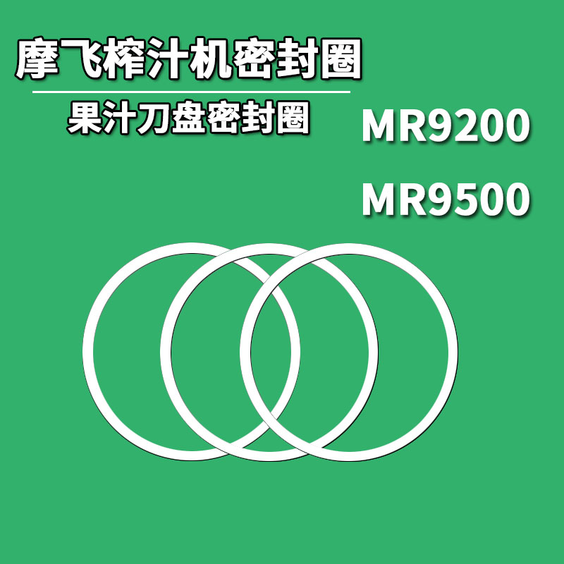 防漏橡胶皮圈配件果汁机硅胶