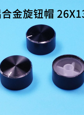 破壁榨汁机料理通用调速器旋钮