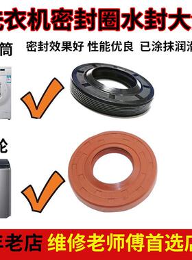 洗衣机油封37*77*12/14.5 37x72x12/14.5 37*66水封 油封密封圈