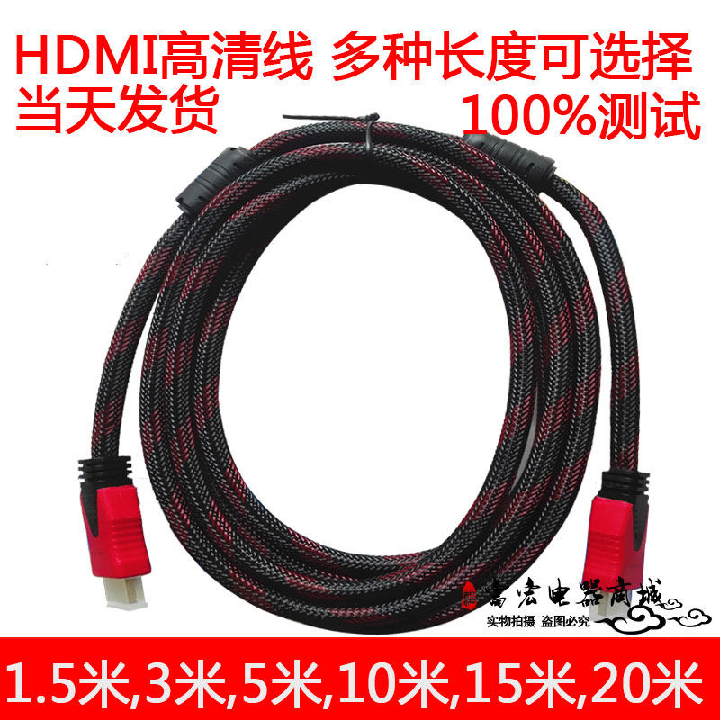 hdmi高清线加长线电脑电视点歌机投影仪延长线3米5米10米15米20米