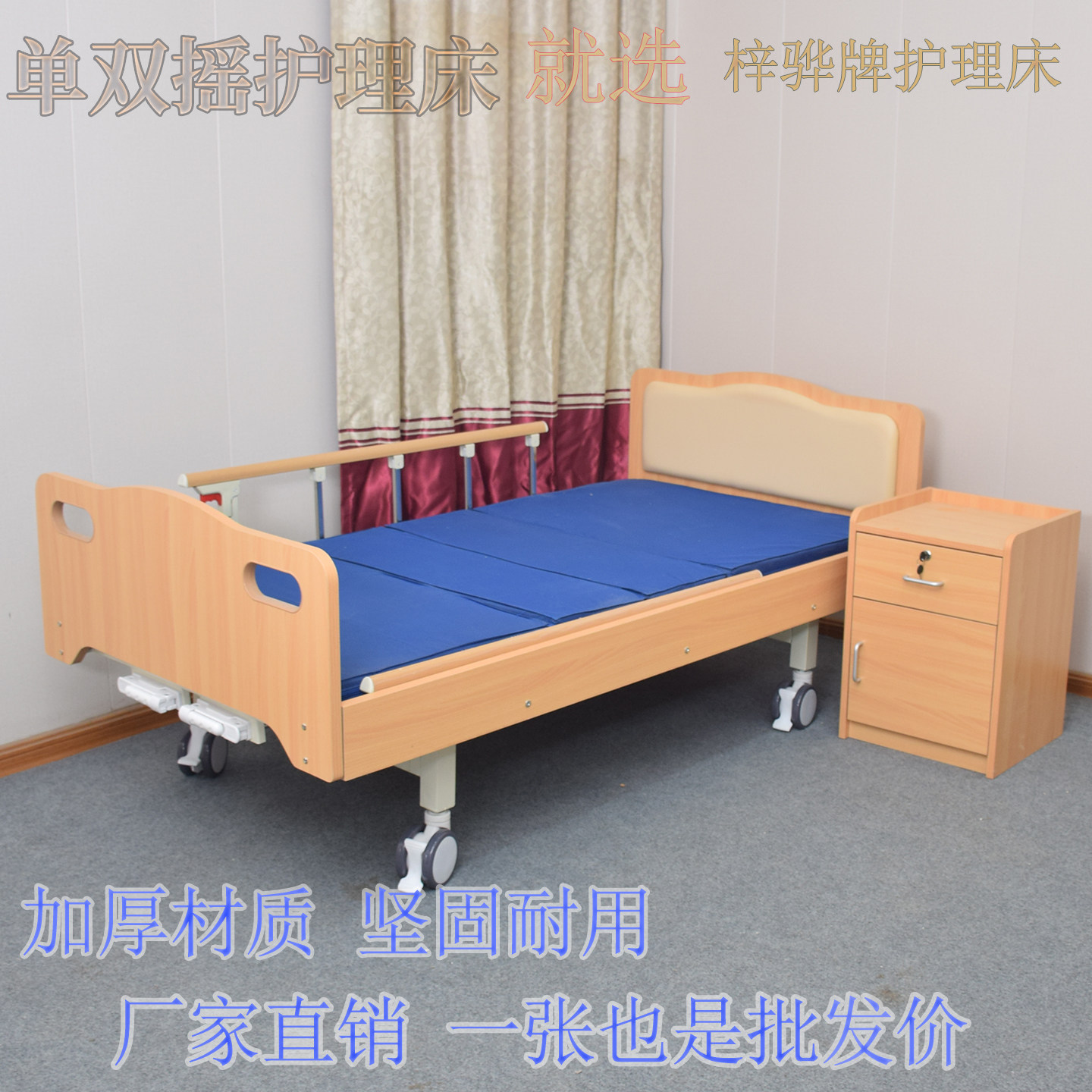 适老化护理床居家木质高档病床养老院防摔床瘫痪病人家用升降老人