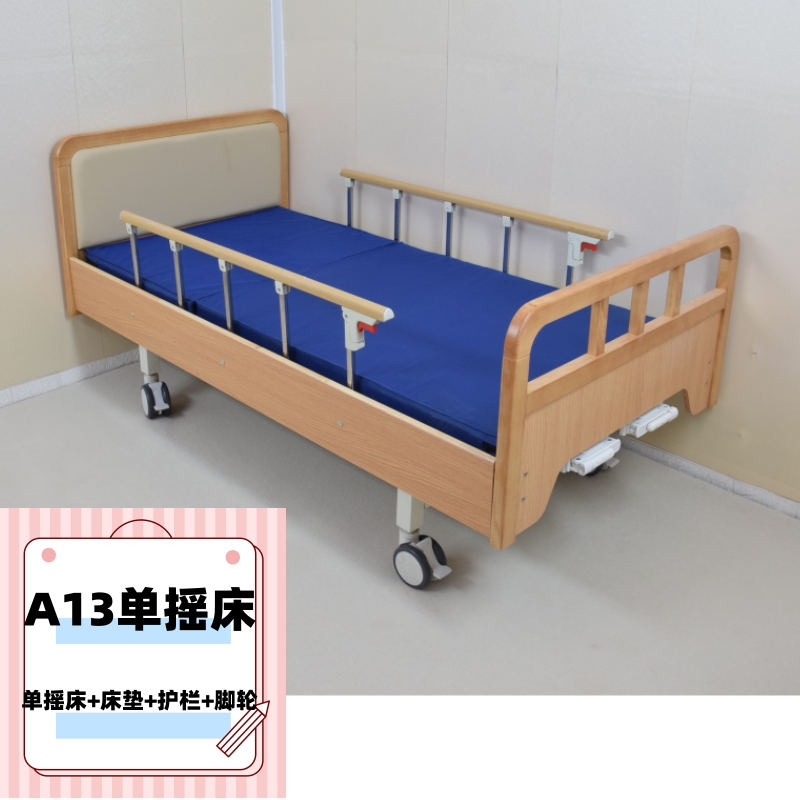 医用病床实木护理床家庭社区养老老年人敬老院疗养康复手摇式医养