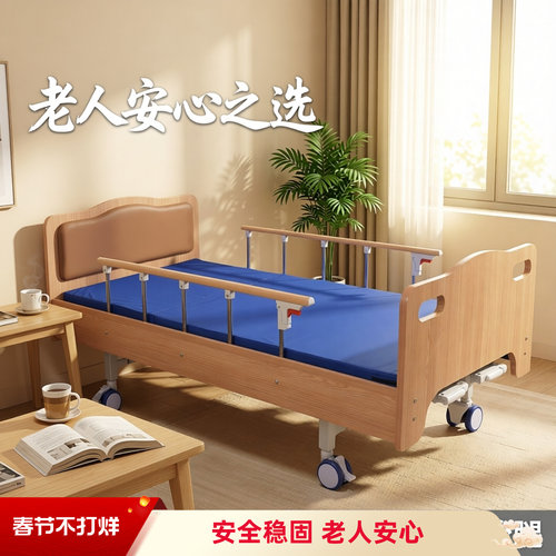 【护理床】多功能病床带扶手的老人床家庭防摔床医院养老院适老床