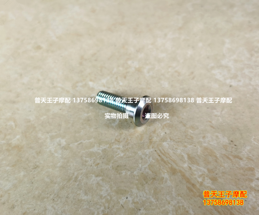钱江闪300/QJ300-12缸头螺丝 缸头螺栓 螺钉 缸盖罩螺栓