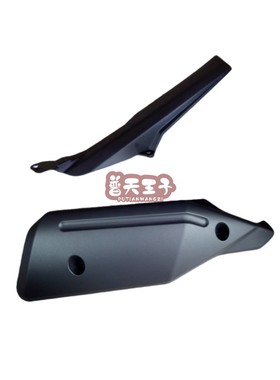 小黄龙250排气管罩BJ250-1515A消声器装饰罩排气管罩链条罩链条盒