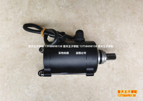 凯威荣光202/QJ200-2H起动马达 起动电机 电起动