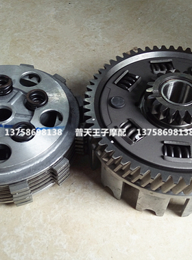 原装BJ150-31/150S/150-10A离合器总成 离合器大齿 离合器小古