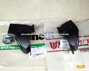 大魔鬼BJ750GS/752S水箱左右上护板 水箱左右装饰板 上安装板