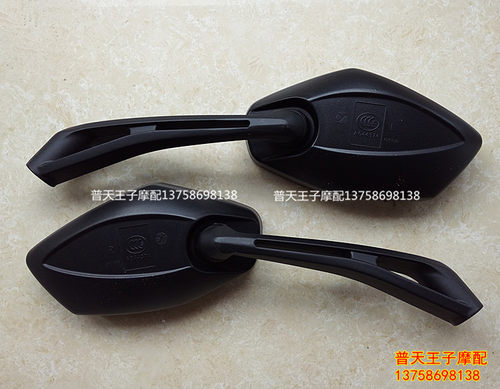 利刃BJ150T-10C摩托车后视镜
