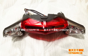 巡航版BJ600GS-A尾灯总成 后尾灯 夜灯 雾灯