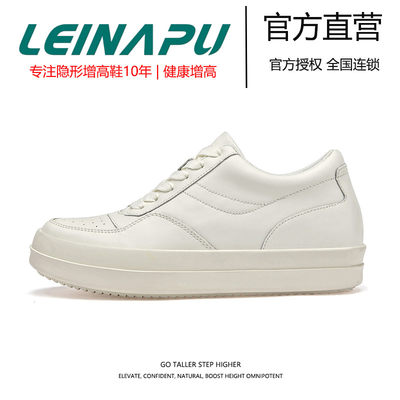 雷纳普品牌正品隐形内增高板鞋男6cm真皮透气休闲小白鞋百搭潮鞋