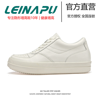 雷纳普品牌正品隐形内增高板鞋男6cm真皮透气休闲小白鞋百搭潮鞋