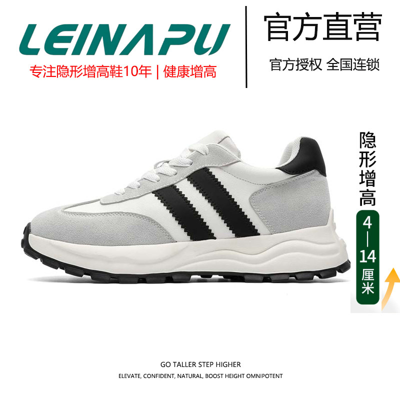 雷纳普秋季男隐形增高透气阿甘鞋