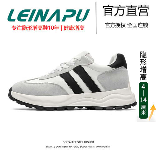 雷纳普秋季男隐形增高透气阿甘鞋