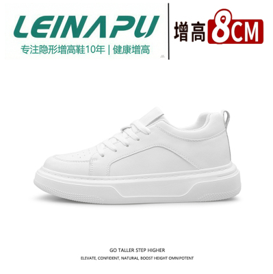 雷纳普隐形内增高8cm情侣小白鞋