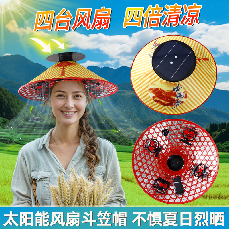 太阳能斗笠带3风扇农活工地