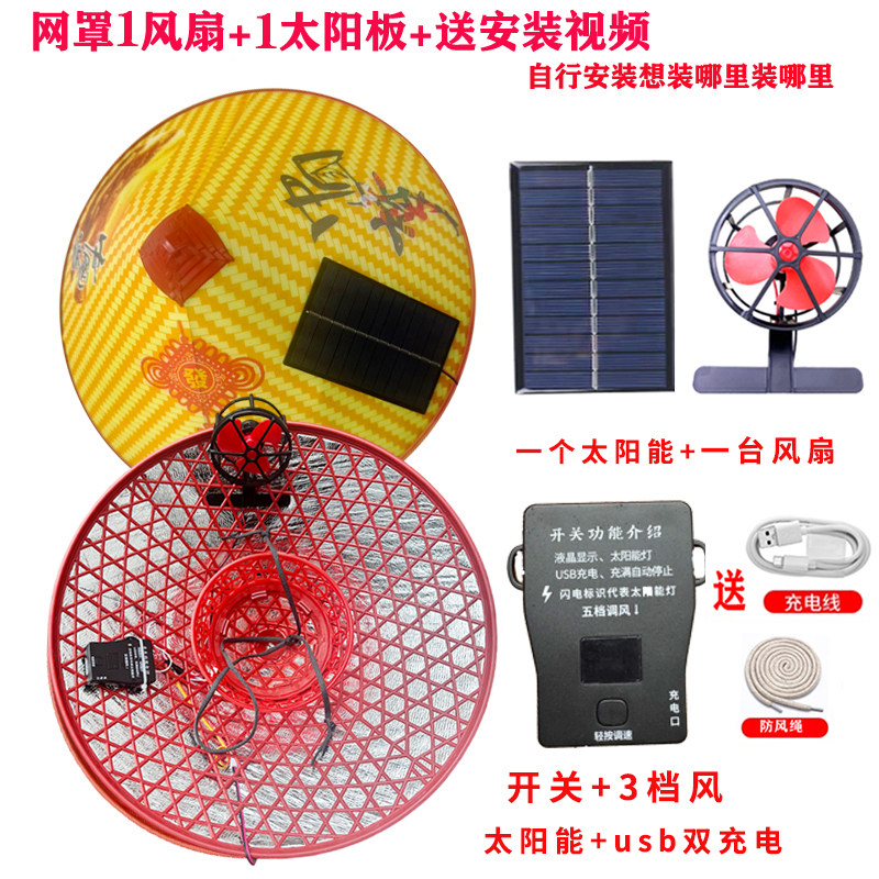太阳能风扇帽户外防雨防晒充电式斗笠帽农村劳作带风扇 - 实物图