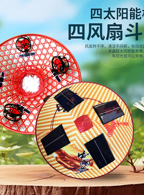 4太阳能风扇帽可充电防晒遮阳帽