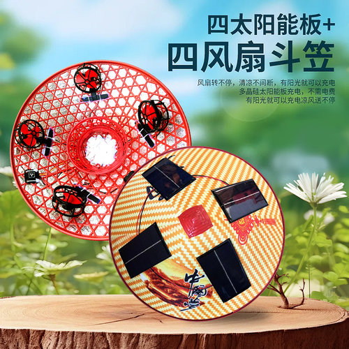 4太阳能风扇帽可充电防晒遮阳帽