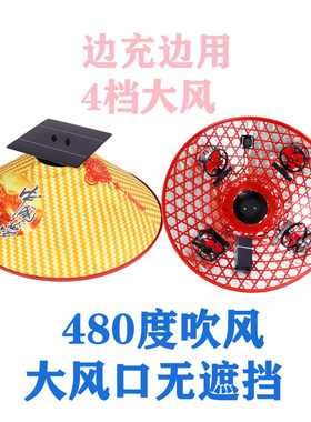 新款太阳能风扇帽子4风扇吹风
