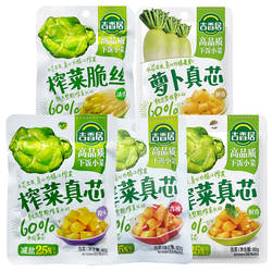 吉香居榨菜真芯萝卜真心80g下饭菜开味菜鲜香原味香辣清淡泡菜