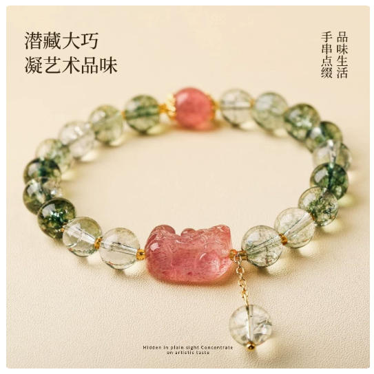 优化绿幽灵串珠草莓晶貔貅手链气质网红时尚叠戴轻奢小众精致手串