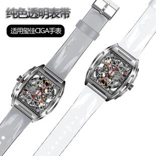 CIGA design玺佳X嘻哈大猩猩Z/MY/J系列手表替换腕带透明硅胶表带